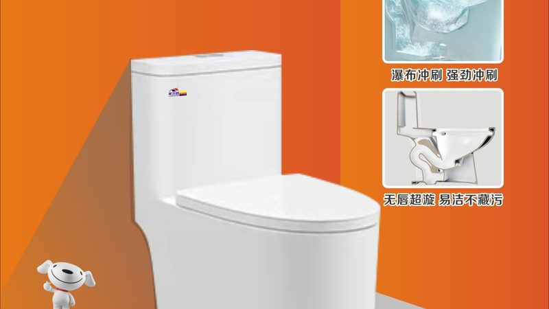 箭牌卫浴与九牧卫浴：揭秘卫浴洁具选购的关键要素